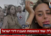 Hamás libera a joven de ascendencia chilena secuestrada en Israel hace 55 días